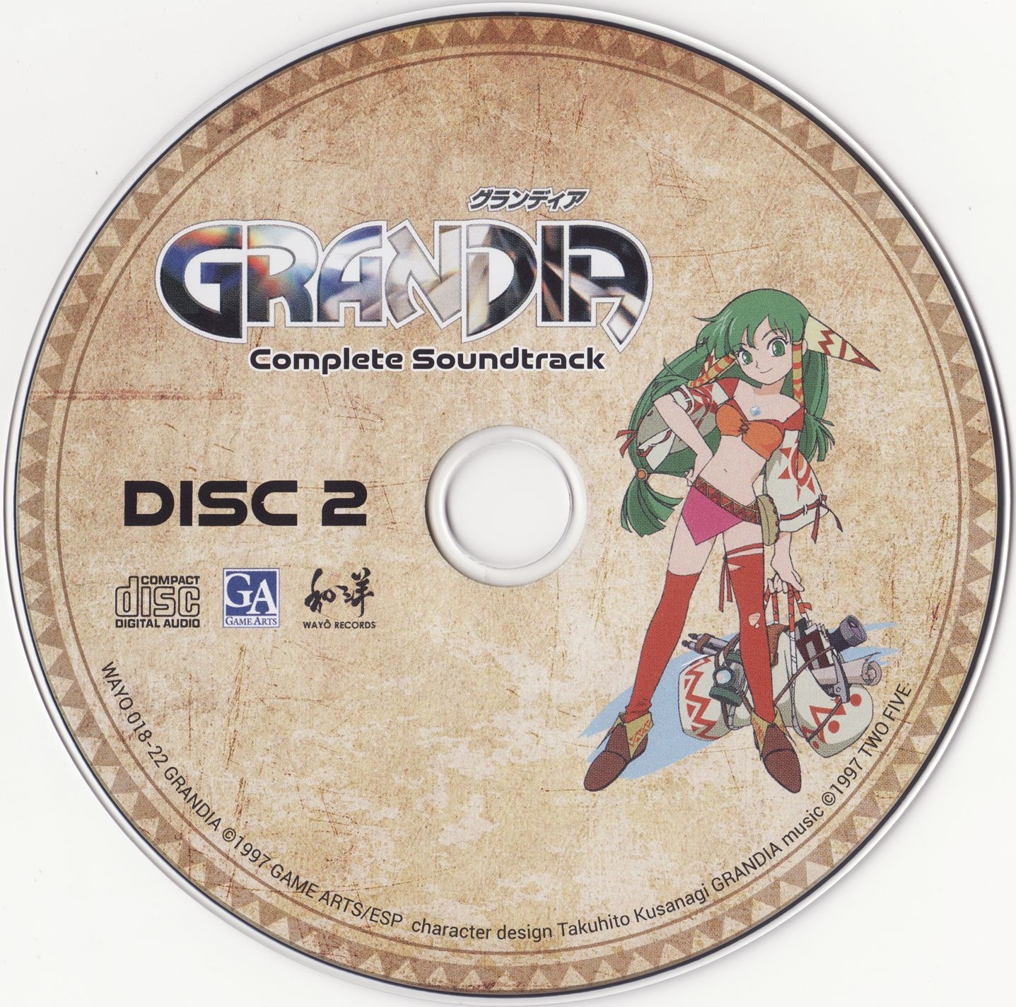 GRANDIA　グランディンア コンプリート サウンドトラック Amazon | Grandia - Complete Soundtrack [輸入盤国内品番